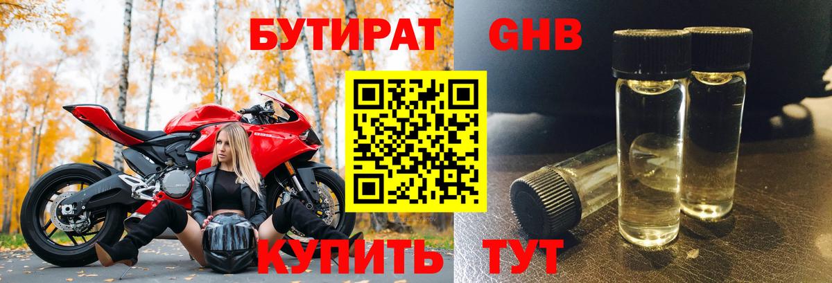 Мефедрон   Канабис  Кокаин  Альфа ПВП СК   Егорьевск  Вход с VPN 
