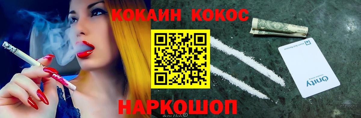Кокаин Эквадор Егорьевск