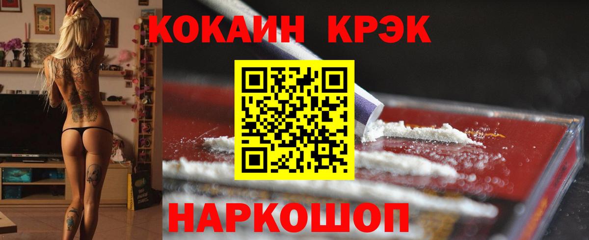 COCAIN 98%  Кокаин  Егорьевск  Кокаин Боливия  Вход с VPN 