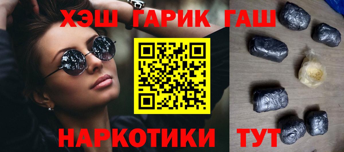 Гашиш гашик  ГАШ hashish  Егорьевск  ГАШ  Вход с VPN 