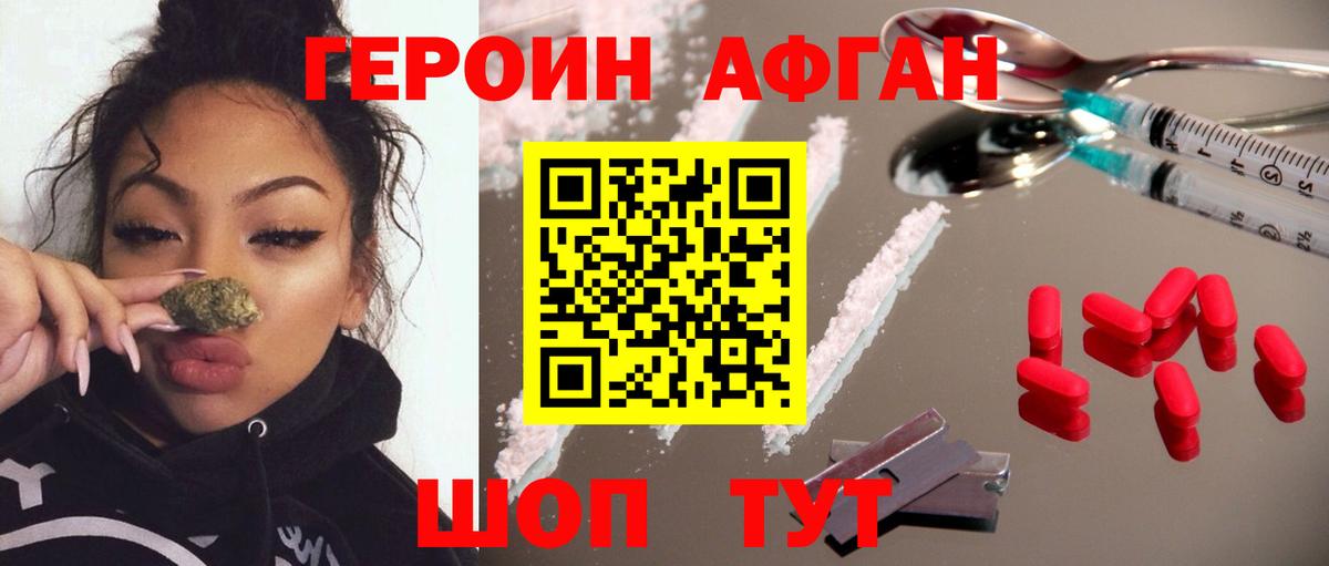 Егорьевск  Героин белый  Вход с VPN 