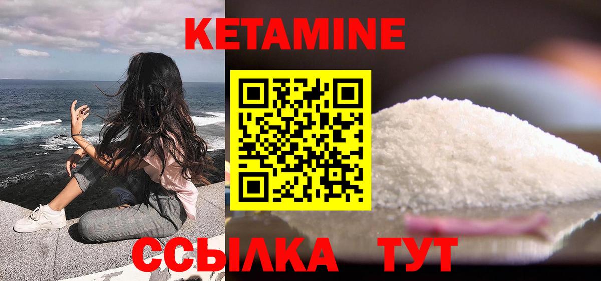 Егорьевск  Кетамин VHQ  Вход с VPN  Кетамин ketamine 