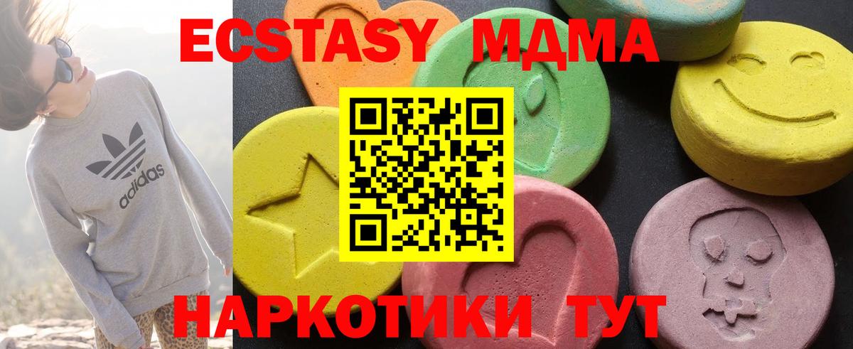 МДМА молли  Вход с VPN  МДМА молли  Егорьевск 
