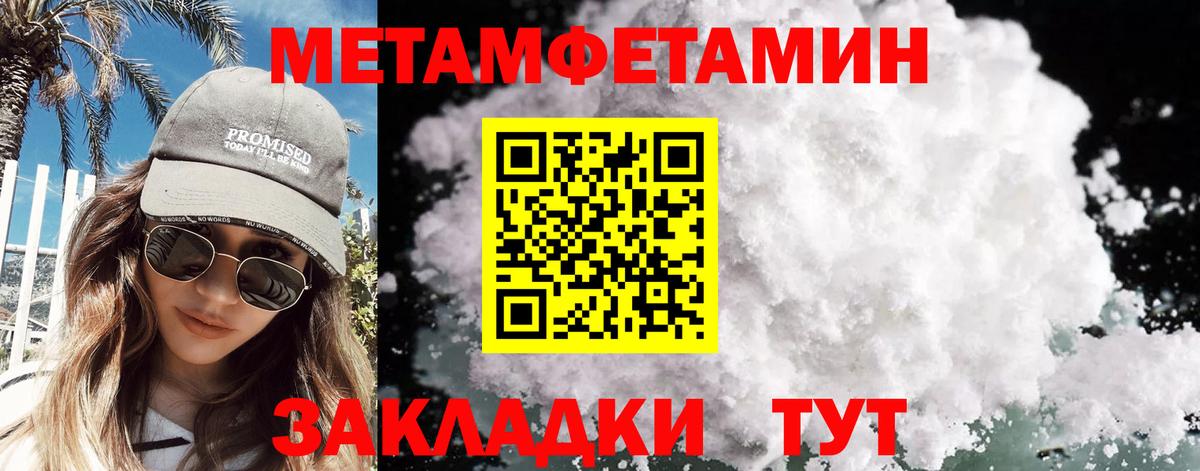 Первитин  МЕТАМФЕТАМИН винт  Вход с VPN  Егорьевск 