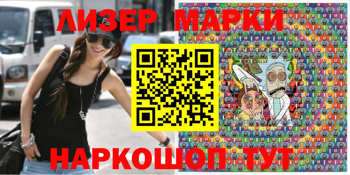 Марки N-bome 1,8мг  Марки 25I-NBOMe  Егорьевск  Вход с VPN 