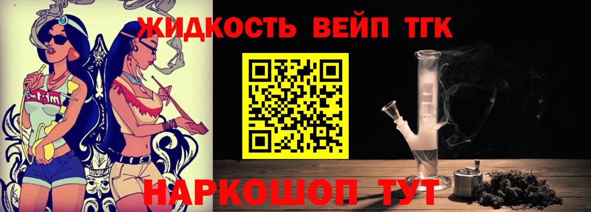Дистиллят ТГК гашишное масло Егорьевск