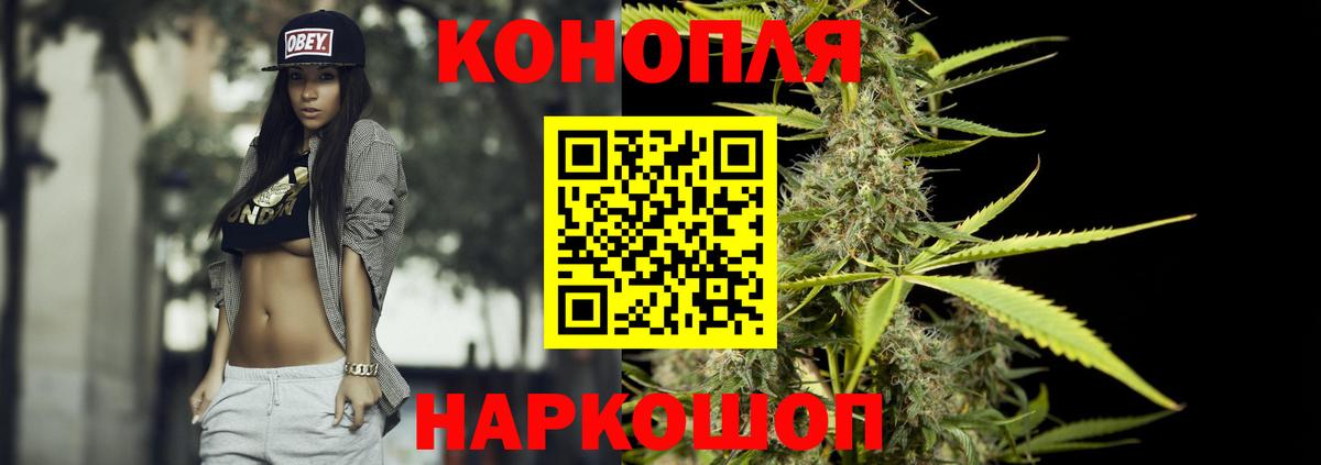 Бошки Шишки ГИДРОПОН  Вход с VPN  Егорьевск  Марихуана OG Kush  Бошки марихуана ГИДРОПОН  Канабис AK-47 
